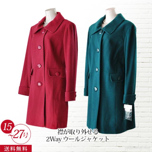 【激安】レディースコート ミドル丈 大特価 百貨店品質 15号-27号 大きいサイズ 取り外せる襟 ウール混 ミドル丈コート ノーカラーコート【マゼンタ/グリーン/濃灰チェック柄】(au1f1)420