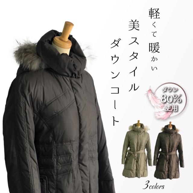 大きい サイズ 15号 17号 ダウンコート ダウン80% フェザー20% 羽毛 コート ダウン ジャケット レディース アウター ダウンジャケット 超軽量 極暖 冬 コート 防寒 保温 体型カバー フォーマル カジュアル コート 母親 ママ 祖母 ミセス  羽毛コート プレゼント  (hg2f)の通販は