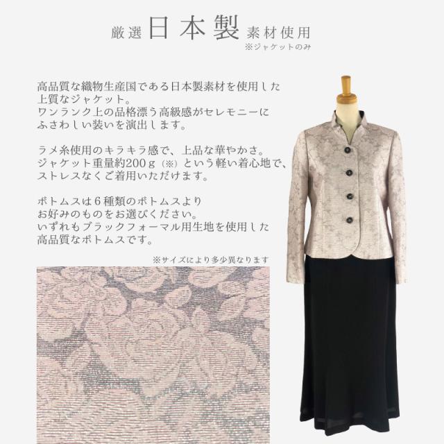 ハイグレード ミセス 母親 シニア 母 祖母 叔母 親族 服装 結婚式 スーツ 高見え 高品質 2点セット レディース セレモニー フォーマル スーツ 日本製 ジャケット お洒落 ドレス 11号 13号 15号 お宮参り お呼ばれ 食事会 顔合わせ衣装 60代 40代 50代 70代 ママ プレゼント_3