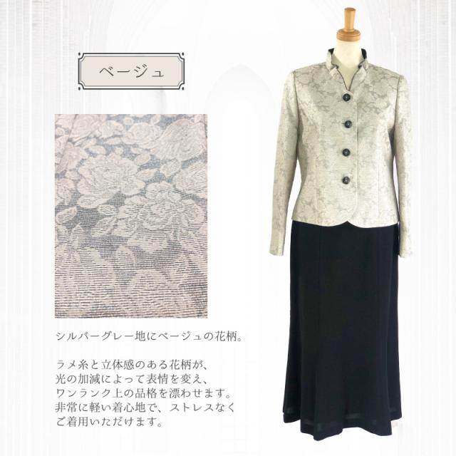 ハイグレード ミセス 母親 シニア 母 祖母 叔母 親族 服装 結婚式 スーツ 高見え 高品質 2点セット レディース セレモニー フォーマル スーツ 日本製 ジャケット お洒落 ドレス 11号 13号 15号 お宮参り お呼ばれ 食事会 顔合わせ衣装 60代 40代 50代 70代 ママ プレゼント_5