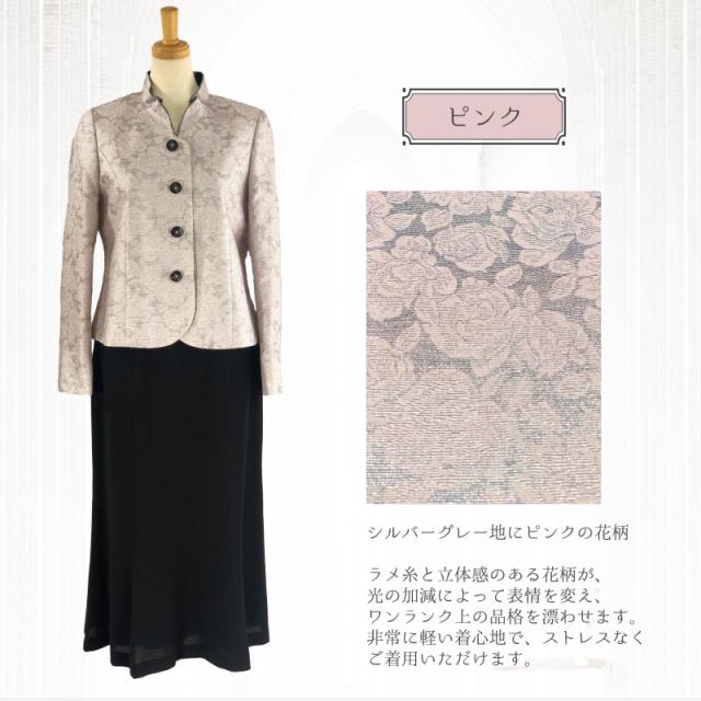 ハイグレード ミセス 母親 シニア 母 祖母 叔母 親族 服装 結婚式 スーツ 高見え 高品質 2点セット レディース セレモニー フォーマル スーツ 日本製 ジャケット お洒落 ドレス 11号 13号 15号 お宮参り お呼ばれ 食事会 顔合わせ衣装 60代 40代 50代 70代 ママ プレゼント_6