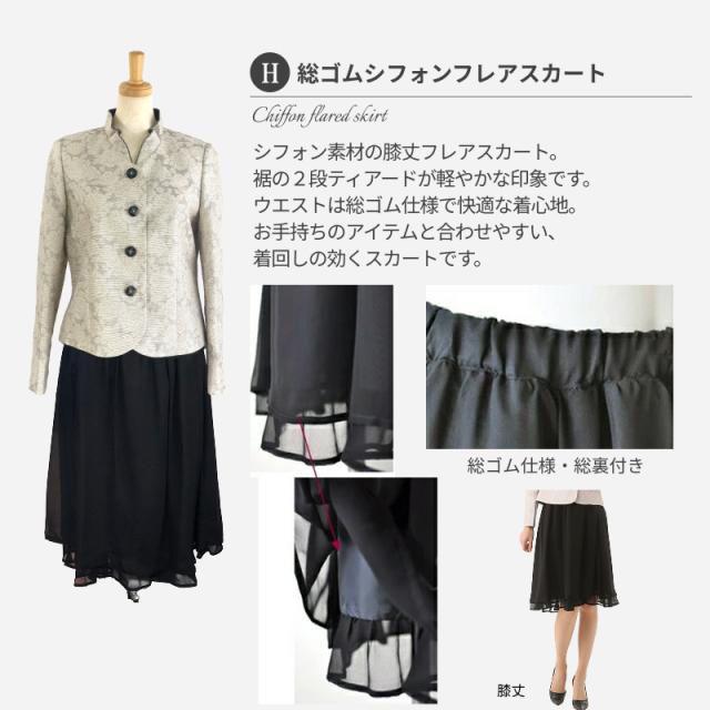 ハイグレード ミセス 母親 シニア 母 祖母 叔母 親族 服装 結婚式 スーツ 高見え 高品質 2点セット レディース セレモニー フォーマル スーツ 日本製 ジャケット お洒落 ドレス 11号 13号 15号 お宮参り お呼ばれ 食事会 顔合わせ衣装 60代 40代 50代 70代 ママ プレゼント_16
