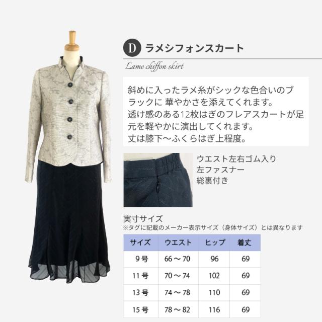 ハイグレード ミセス 母親 シニア 母 祖母 叔母 親族 服装 結婚式 スーツ 高見え 高品質 2点セット レディース セレモニー フォーマル スーツ 日本製 ジャケット お洒落 ドレス 11号 13号 15号 お宮参り お呼ばれ 食事会 顔合わせ衣装 60代 40代 50代 70代 ママ プレゼント_12