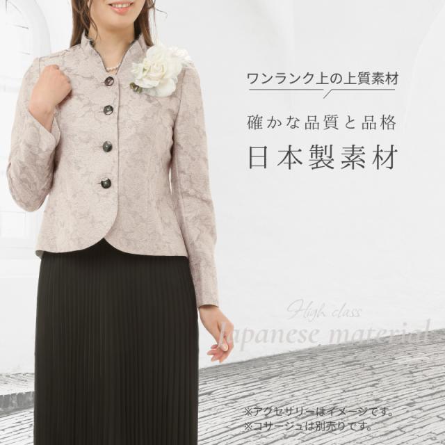 ハイグレード ミセス 母親 シニア 母 祖母 叔母 親族 服装 結婚式 スーツ 高見え 高品質 2点セット レディース セレモニー フォーマル スーツ 日本製 ジャケット お洒落 ドレス 11号 13号 15号 お宮参り お呼ばれ 食事会 顔合わせ衣装 60代 40代 50代 70代 ママ プレゼント_1