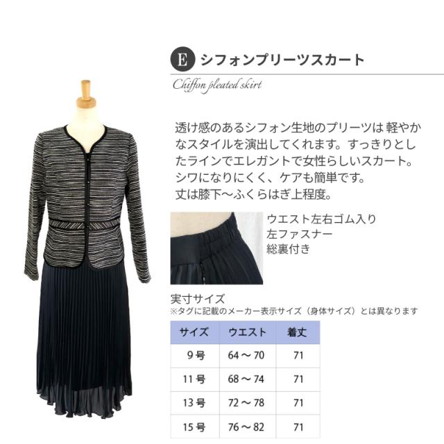 【定価73％OFF】 ハイグレード 結婚式 顔合わせ 母親 服装 衣装 高見え 高品質 2点セット セレモニー フォーマル スーツ 日本製 ジャケット お洒落 ドレス 11号 13号 15号 お宮参り お呼ばれ 母 祖母 叔母 親族 フォーマルスーツ レディース 50代 60代 40代 70代 ミセス_14