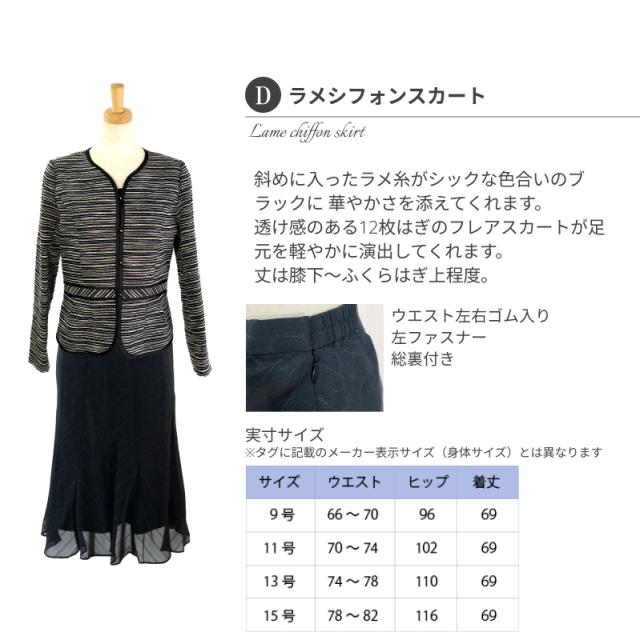 【定価73％OFF】 ハイグレード 結婚式 顔合わせ 母親 服装 衣装 高見え 高品質 2点セット セレモニー フォーマル スーツ 日本製 ジャケット お洒落 ドレス 11号 13号 15号 お宮参り お呼ばれ 母 祖母 叔母 親族 フォーマルスーツ レディース 50代 60代 40代 70代 ミセス_13