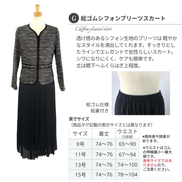 【定価73％OFF】 ハイグレード 結婚式 顔合わせ 母親 服装 衣装 高見え 高品質 2点セット セレモニー フォーマル スーツ 日本製 ジャケット お洒落 ドレス 11号 13号 15号 お宮参り お呼ばれ 母 祖母 叔母 親族 フォーマルスーツ レディース 50代 60代 40代 70代 ミセス_16