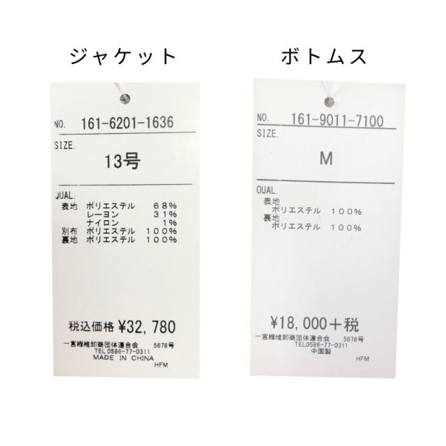 【定価73％OFF】 ハイグレード 結婚式 顔合わせ 母親 服装 衣装 高見え 高品質 2点セット セレモニー フォーマル スーツ 日本製 ジャケット お洒落 ドレス 11号 13号 15号 お宮参り お呼ばれ 母 祖母 叔母 親族 フォーマルスーツ レディース 50代 60代 40代 70代 ミセス_17
