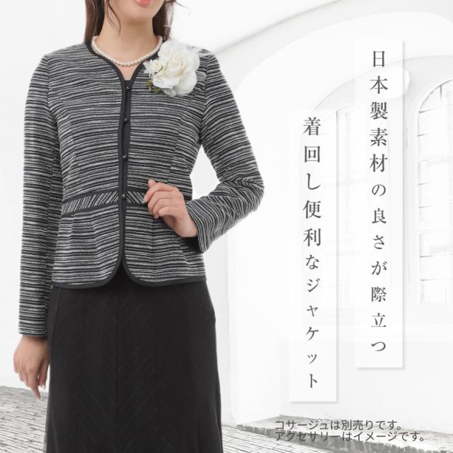 【定価73％OFF】 ハイグレード 結婚式 顔合わせ 母親 服装 衣装 高見え 高品質 2点セット セレモニー フォーマル スーツ 日本製 ジャケット お洒落 ドレス 11号 13号 15号 お宮参り お呼ばれ 母 祖母 叔母 親族 フォーマルスーツ レディース 50代 60代 40代 70代 ミセス_1