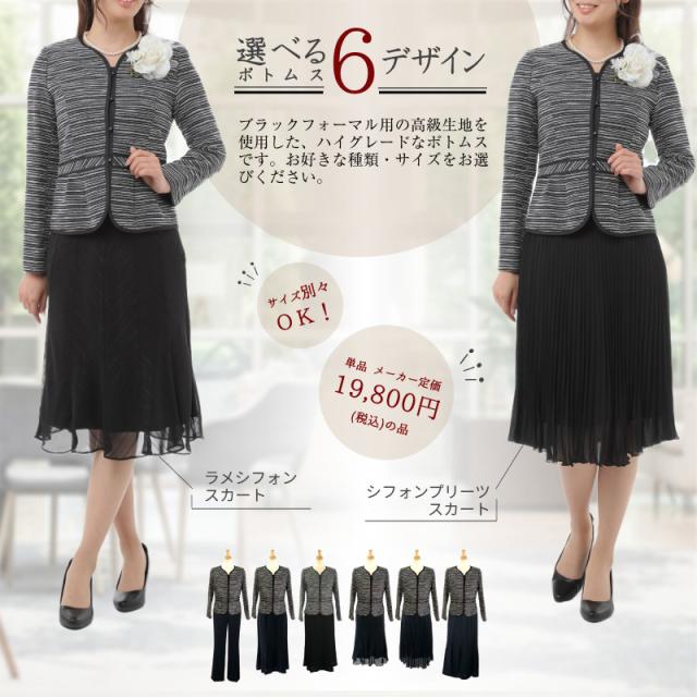 【定価73％OFF】 ハイグレード 結婚式 顔合わせ 母親 服装 衣装 高見え 高品質 2点セット セレモニー フォーマル スーツ 日本製 ジャケット お洒落 ドレス 11号 13号 15号 お宮参り お呼ばれ 母 祖母 叔母 親族 フォーマルスーツ レディース 50代 60代 40代 70代 ミセス_9
