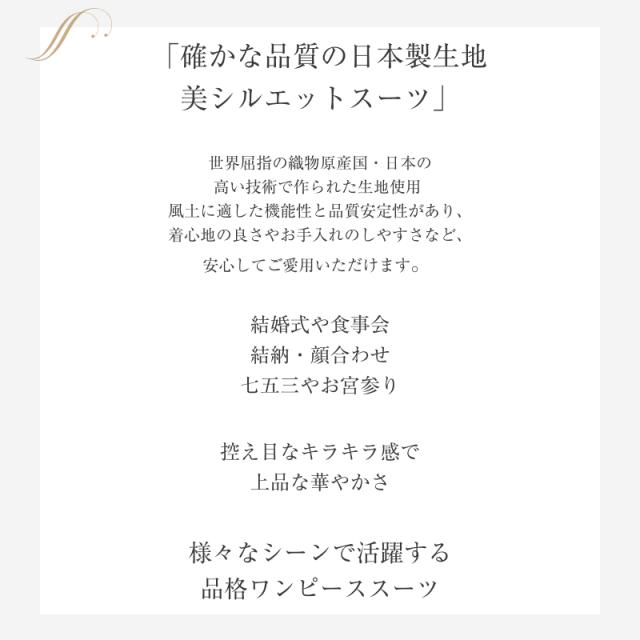 定価の78%OFF】日本製生地 レディース ワンピース スーツ ボーダー