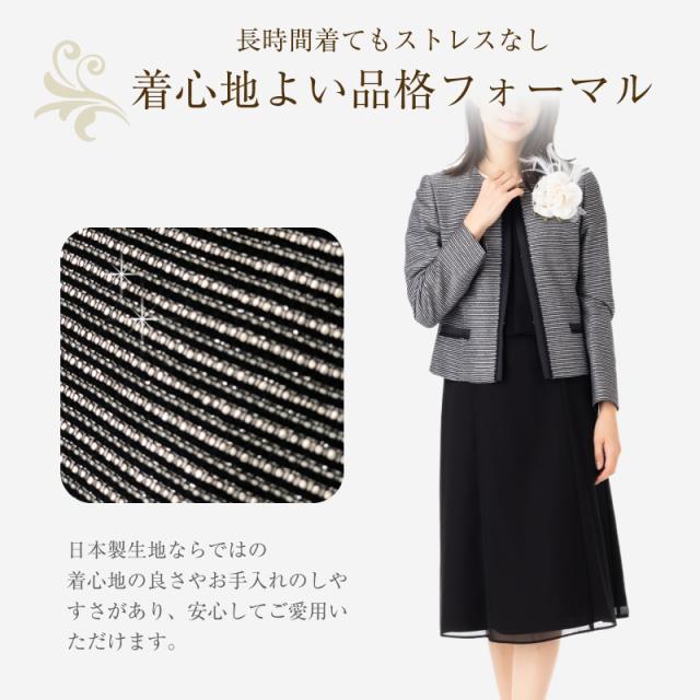 【定価の78%OFF】日本製生地 レディース ワンピース スーツ ボーダー セットアップ フォーマル セレモニー お洒落 着やせ 上品 アンサンブルスーツ 30代 40代 50代 60代 9号 11号 13号 15号 ミセス HG 定価の78%OFF】日本製生地 レディース ワンピース スーツ ボーダー