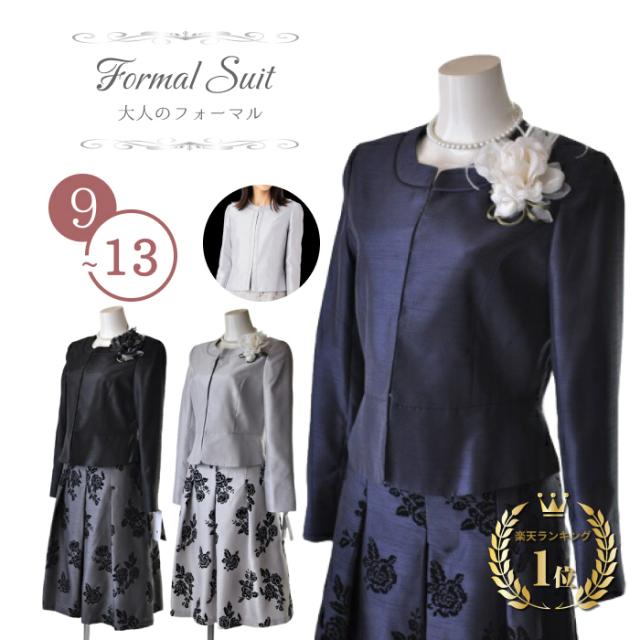 セレモニースーツ 9号-13号 高品質 シャンタン 洗える ノーカラージャケット お宮参り 七五三 結婚式 入学式 卒業式 ママ 母親 ミセス 祖母 服装 20代 30代 40代 50代 60代 70代 80代 8,330円