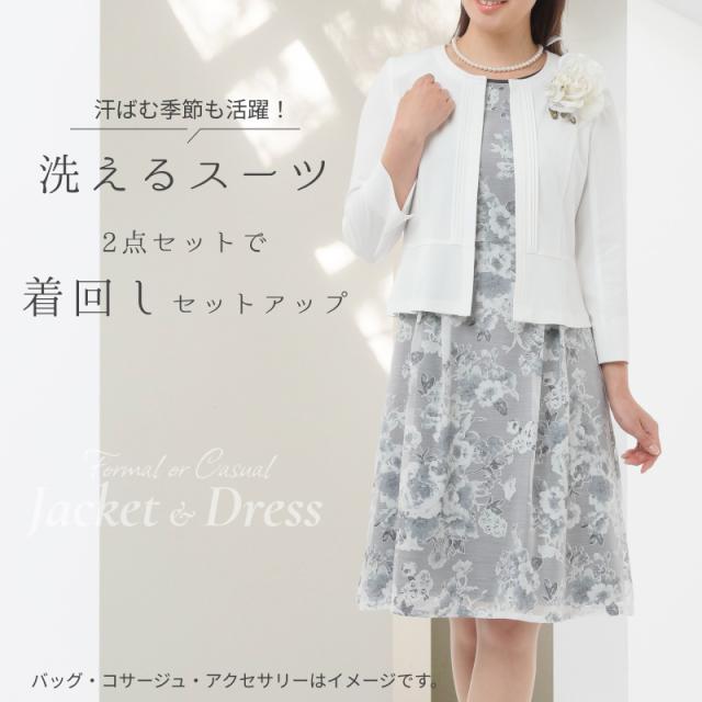 メーカー定価70%OFF】 レディース フォーマル セレモニー サマー