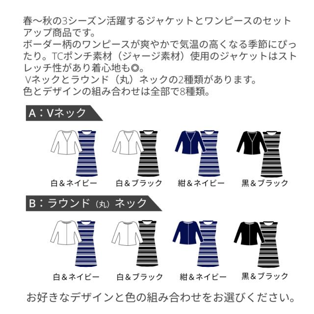 洗える ワンピース 2点セット 爽やか サマースーツ 夏スーツ ミセス アンサンブル お宮参り 七五三 通勤 同窓会 食事会 クラス会 顔合わせ スーツ 30代 40代 50代 60代 ファッション ミモレ丈 麻 膝下 丈 9号 11号 13号 フォーマル レディース お洒落 着やせ 上品 服装 衣装_4