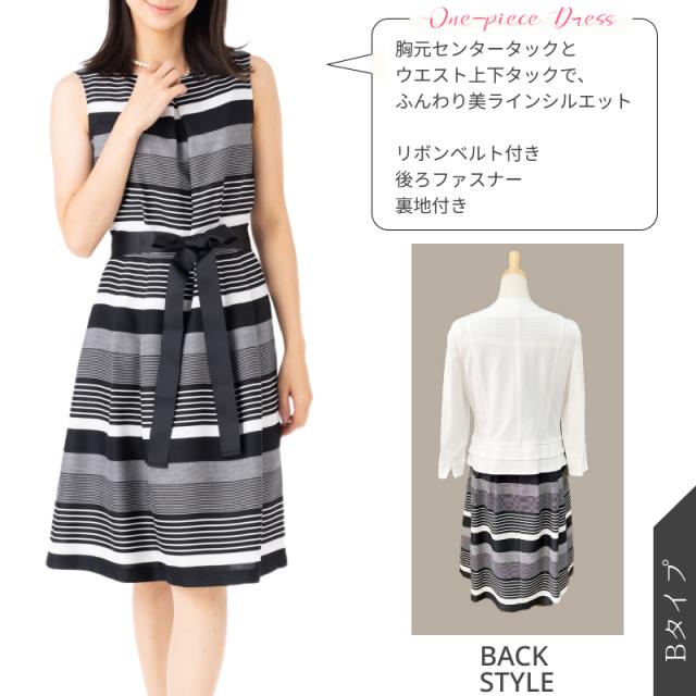 洗える ワンピース 2点セット 爽やか サマースーツ 夏スーツ ミセス