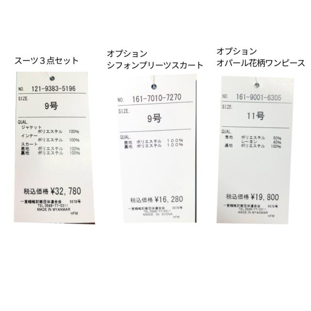 【メーカー定価60％OFF】 レディース フォーマル セレモニー スーツ 夏 セットアップ 3点 4点セット 涼しい 七分袖 ジャケット シャリ感 9号 11号 13号 15号 結婚式 顔合わせ お宮参り 七五三 食事会 通勤 お洒落 着やせ ミセス ママ 母 母親 祖母 服装 サマー スーツ_18