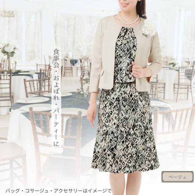 【メーカー定価60％OFF】 レディース フォーマル セレモニー スーツ 夏 セットアップ 3点 4点セット 涼しい 七分袖 ジャケット シャリ感 9号 11号 13号 15号 結婚式 顔合わせ お宮参り 七五三 食事会 通勤 お洒落 着やせ ミセス ママ 母 母親 祖母 服装 サマー スーツ_2