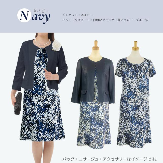 【メーカー定価60％OFF】 レディース フォーマル セレモニー スーツ 夏 セットアップ 3点 4点セット 涼しい 七分袖 ジャケット シャリ感 9号 11号 13号 15号 結婚式 顔合わせ お宮参り 七五三 食事会 通勤 お洒落 着やせ ミセス ママ 母 母親 祖母 服装 サマー スーツ_5