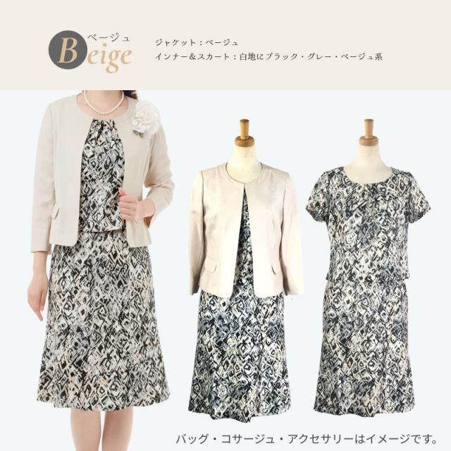 【メーカー定価60％OFF】 レディース フォーマル セレモニー スーツ 夏 セットアップ 3点 4点セット 涼しい 七分袖 ジャケット シャリ感 9号 11号 13号 15号 結婚式 顔合わせ お宮参り 七五三 食事会 通勤 お洒落 着やせ ミセス ママ 母 母親 祖母 服装 サマー スーツ_8