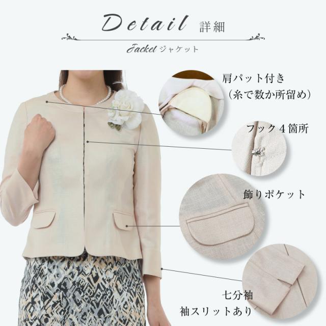 【メーカー定価60％OFF】 レディース フォーマル セレモニー スーツ 夏 セットアップ 3点 4点セット 涼しい 七分袖 ジャケット シャリ感 9号 11号 13号 15号 結婚式 顔合わせ お宮参り 七五三 食事会 通勤 お洒落 着やせ ミセス ママ 母 母親 祖母 服装 サマー スーツ_11