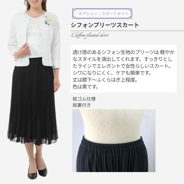 【メーカー定価60％OFF】 レディース フォーマル セレモニー スーツ 夏 セットアップ 3点 4点セット 涼しい 七分袖 ジャケット シャリ感 9号 11号 13号 15号 結婚式 顔合わせ お宮参り 七五三 食事会 通勤 お洒落 着やせ ミセス ママ 母 母親 祖母 服装 サマー スーツ_16