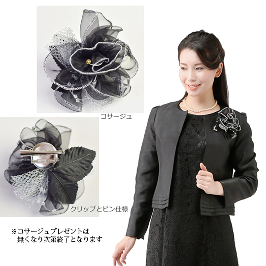 レディース ラッセル総レース ワンピーススーツ シャンタンジャケット