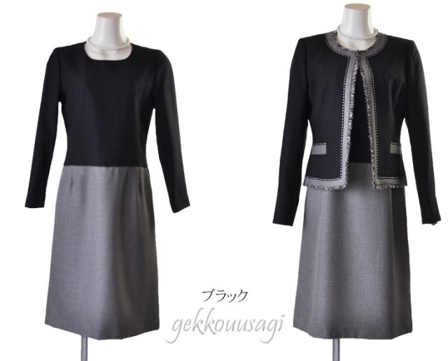 9号 11号 13号 清楚なモノトーン ワンピーススーツ 卒業式 入学式 結婚式 お宮参り お受験 面接 フリンジ ラメ 上品 華やか 着回しブラック 黒 ネイビー セレモニー 母親 ママ 祖母897(amnk) 9号 11号 13号 清楚なモノトーン ワンピーススーツ 卒業式 入学式 結婚