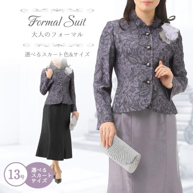 レディース ミセス フォーマルスーツ ラメ入り ジャガードジャケット ロングスカート 2点セット シャンタン 結婚式 お宮参り 七五三 顔合わせ お呼ばれ 二次会 食事会 ハレの日 発表会 ママ 母 祖母 姪 孫 服装 光沢感 13号 （hg)5951jk(sb3f7r/6y)7212sk-5129sk