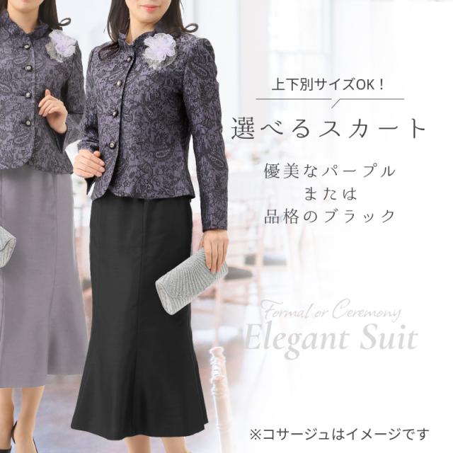 レディース ミセス フォーマルスーツ ラメ入り ジャガードジャケット ロングスカート 2点セット シャンタン 結婚式 お宮参り 七五三 顔合わせ お呼ばれ 二次会 食事会 ハレの日 発表会 ママ 母 祖母 姪 孫 服装 光沢感 13号 （hg)5951jk(sb3f7r/6y)7212sk-5129sk