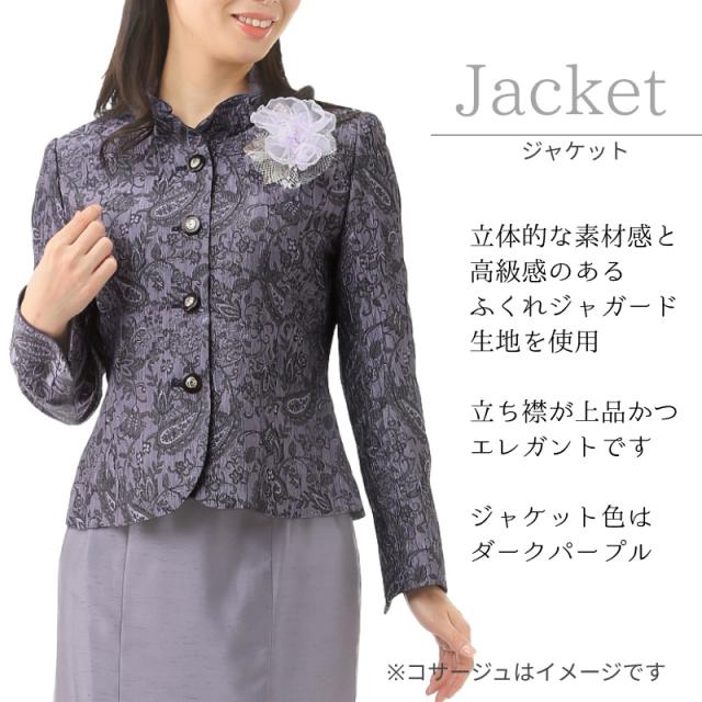 レディース ミセス フォーマルスーツ ラメ入り ジャガードジャケット ロングスカート 2点セット シャンタン 結婚式 お宮参り 七五三 顔合わせ お呼ばれ 二次会 食事会 ハレの日 発表会 ママ 母 祖母 姪 孫 服装 光沢感 13号 （hg)5951jk(sb3f7r/6y)7212sk-5129sk