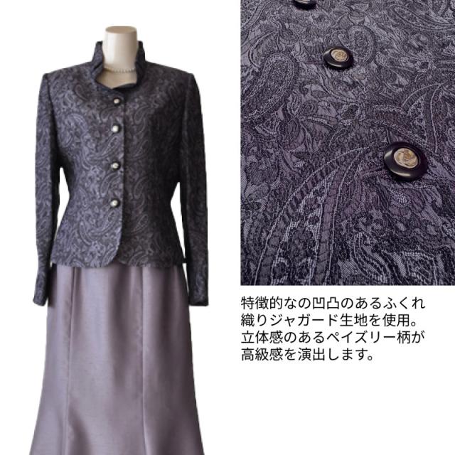 レディース ミセス フォーマルスーツ ラメ入り ジャガードジャケット ロングスカート 2点セット シャンタン 結婚式 お宮参り 七五三 顔合わせ お呼ばれ 二次会 食事会 ハレの日 発表会 ママ 母 祖母 姪 孫 服装 光沢感 13号 （hg)5951jk(sb3f7r/6y)7212sk-5129sk