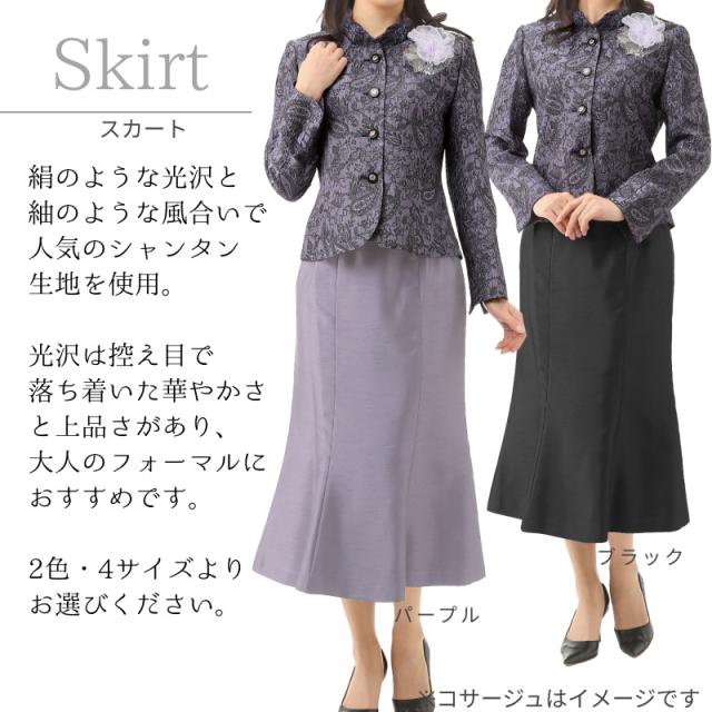 レディース ミセス フォーマルスーツ ラメ入り ジャガードジャケット ロングスカート 2点セット シャンタン 結婚式 お宮参り 七五三 顔合わせ お呼ばれ 二次会 食事会 ハレの日 発表会 ママ 母 祖母 姪 孫 服装 光沢感 13号 （hg)5951jk(sb3f7r/6y)7212sk-5129sk