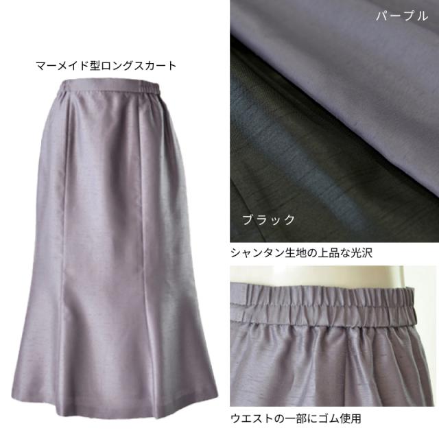 レディース ミセス フォーマルスーツ ラメ入り ジャガードジャケット ロングスカート 2点セット シャンタン 結婚式 お宮参り 七五三 顔合わせ お呼ばれ 二次会 食事会 ハレの日 発表会 ママ 母 祖母 姪 孫 服装 光沢感 13号 （hg)5951jk(sb3f7r/6y)7212sk-5129sk