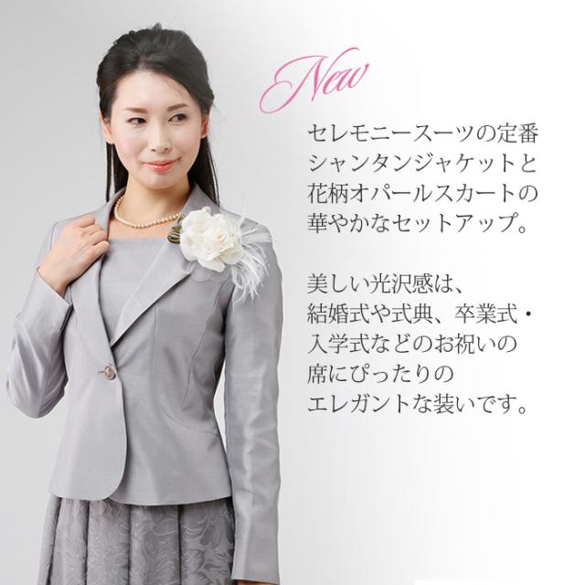 モリハナエ　新品未使用　冠婚葬祭　スーツ　シャンタン エレガント 40 美品 セレモニー スーツ 50代 40代 30代 60代 フォーマル 着やせ