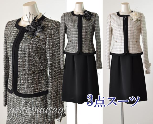 サイズ限定特価9号】レディース 3点セットスーツ セレモニースーツ
