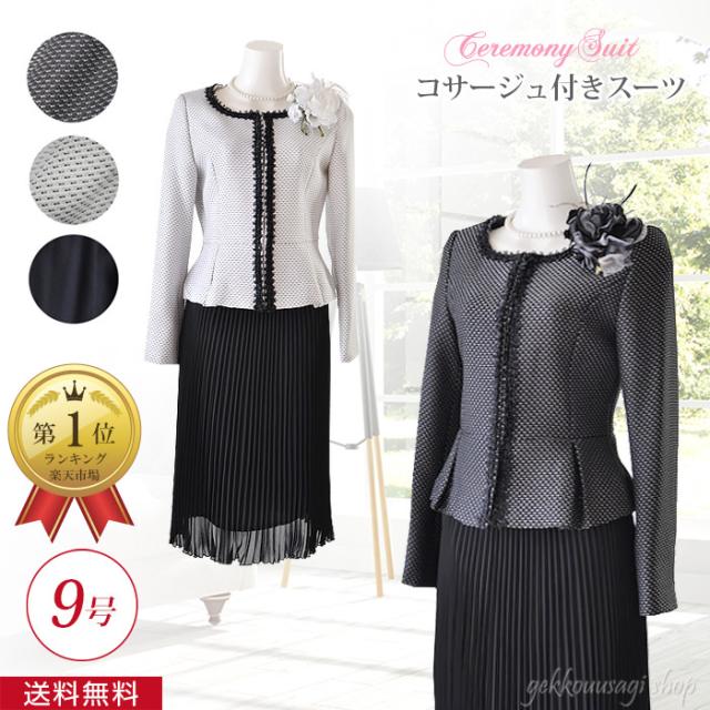 限定特価 9号 レディース フォーマルスーツ ノーカラージャケット＆プリーツスカート コサージュ付 黒 白 卒業式 入学式 スーツ セレモニー 発表会 結婚式 お宮参り 顔合わせ 母 ママ ミセス 祖母 服装 コサージュ付 (b2f1y5)9375