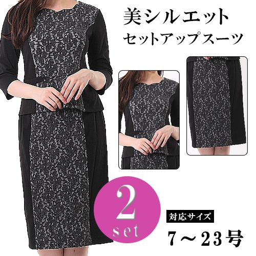 ミセス アンサンブル 上下セット 7号‐17号 ニードルパンチ切替 ストレッチ素材 40代 50代 60代 70代 80代 90代 モード 春 秋 母スーツ ママスーツ 母親 叔母 祖母 お母さん ミセス シニア 服装 (bl2f2y1)118349 ミセス アンサンブル 上下セット 7号‐17号 ニードルパンチ切替