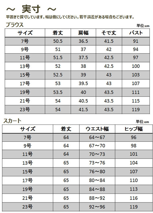 ミセス アンサンブル 上下セット 7号‐17号 ニードルパンチ切替