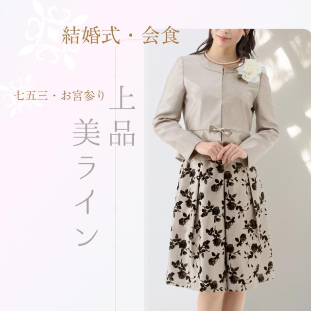 お宮参り 七五三 お呼ばれ ハレの日 結婚式 顔合わせ ミセス フォーマル セレモニー かっこいい レディース スーツ 親族 披露宴 パーティー 女子会 スカートスーツ 食事会 卒業式 入学式 シャンタン ママ ミス お洒落 着やせ 母親 祖母 姪 孫 服装 30代 40代 50代 60代 mg1f_5