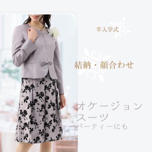 お宮参り 七五三 お呼ばれ ハレの日 結婚式 顔合わせ ミセス フォーマル セレモニー かっこいい レディース スーツ 親族 披露宴 パーティー 女子会 スカートスーツ 食事会 卒業式 入学式 シャンタン ママ ミス お洒落 着やせ 母親 祖母 姪 孫 服装 30代 40代 50代 60代 mg1f_6
