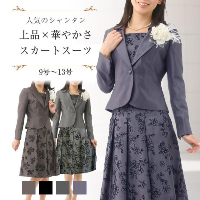 セレモニー スーツ フォーマル スーツ レディース ドレス 結婚式 ５０代 披露宴 卒業式 入学式 入園式 卒園式 お呼ばれ 七五三 お宮参り 顔合わせ 二次会 写真撮影 発表会 ママ 母親 ミセス 祖母  親族 服装 衣装 洋装 レディース 9号 11号 13号 (BL2F3Y)