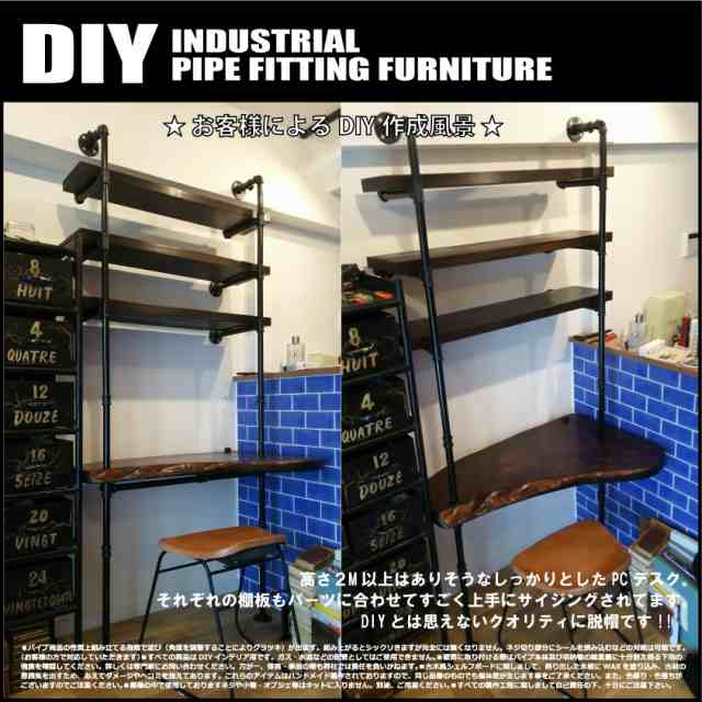 ガス管風 DIY ブラックパイプ 棚 ハンガー ラック アイアン パーツ