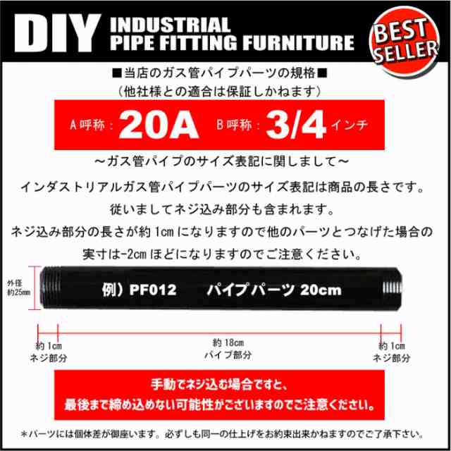 ガス管風 DIY ブラックパイプ 棚 ハンガー ラック アイアン パーツ