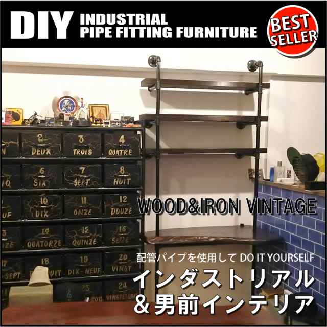 ガス管風 DIY ブラックパイプ 棚 ハンガー ラック アイアン パーツ