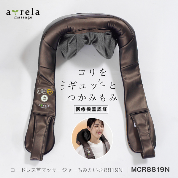 ネックマッサージャー マッサージ器 首 肩 コードレス首マッサージャーもみたいむ8819N MCR8819NT 全国送料無料対象 アルインコ