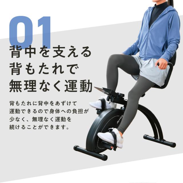 エアロ フィットネスバイク 背もたれ付き アルインコ直営店 AFBX4624K 