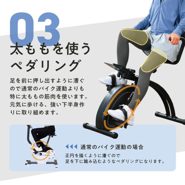 エアロ フィットネスバイク 背もたれ付き アルインコ直営店 AFBX4624K 