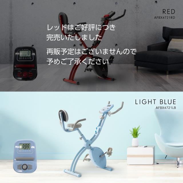 エアロ フィットネスバイク スピンバイク アルインコ直営店 直販限定品 