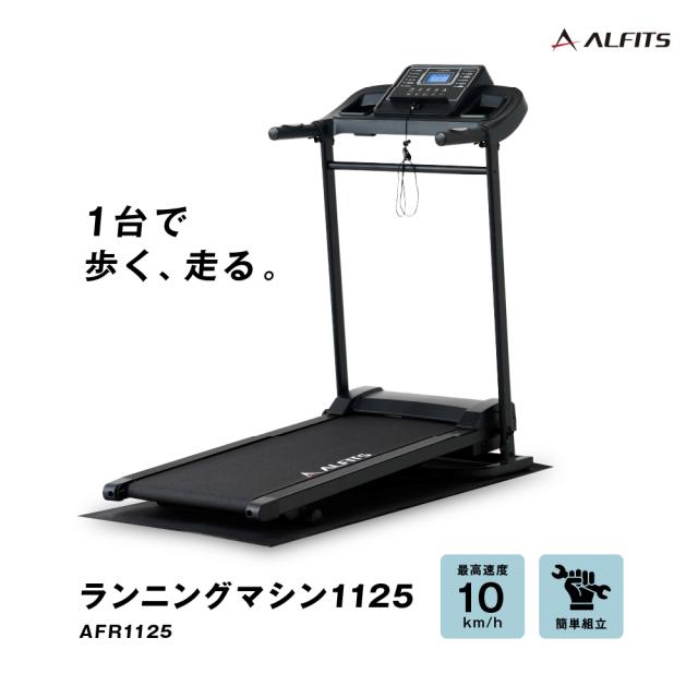 アルインコ電動ウォーカー。ルームランナー ランニングマシーン ルームランナー ウォーカー 基本送料無料 大型宅配